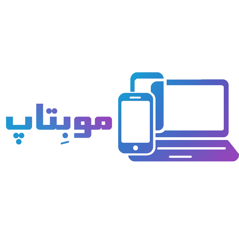 لوازم جانبی موبتاپ